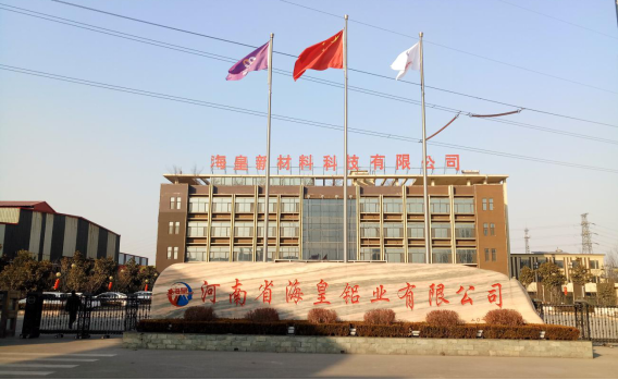 河南省?；市虏牧峡萍加邢薰灸戤a(chǎn)10萬噸鋁合金型材項目（三期工程）竣工公示