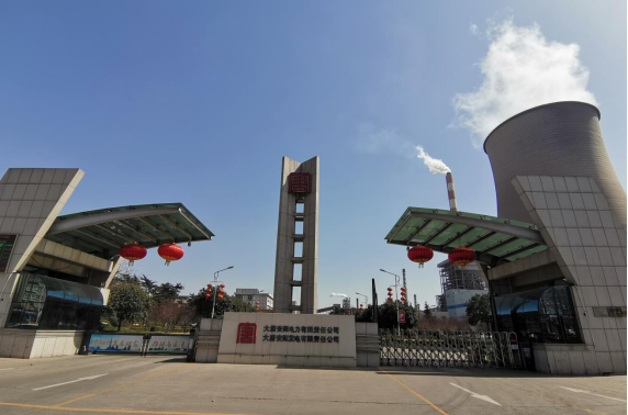 大唐安陽發(fā)電有限責(zé)任公司改建大唐安陽發(fā)電有限責(zé)任公司9號(hào)機(jī)組供熱能力提升改造項(xiàng)目竣工公示