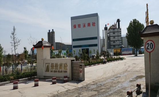 安陽(yáng)保銓商砼有限公司年加工30萬(wàn)噸瀝青混凝土、40萬(wàn)噸商品混凝土、70萬(wàn)噸水泥穩(wěn)定土項(xiàng)目竣工公示