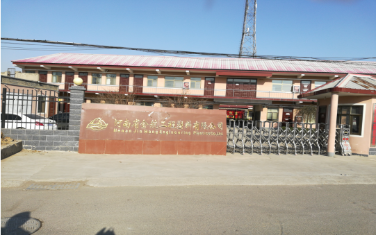 河南省金航工程塑料有限公司年深加工800噸超高分子量聚乙烯板材、尼龍板棒材項(xiàng)目調(diào)試時(shí)間公示