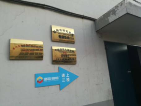 安陽藍玫生物科技有限公司年生產(chǎn)量50噸天然植物鮮花香草精油、純露分裝項目竣工環(huán)境保護驗收公示